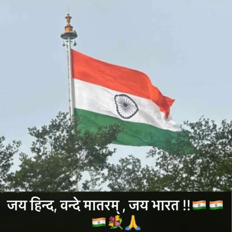 गणतंत्र दिवस २०२६ की&nbsp;शुभकामनाएँ